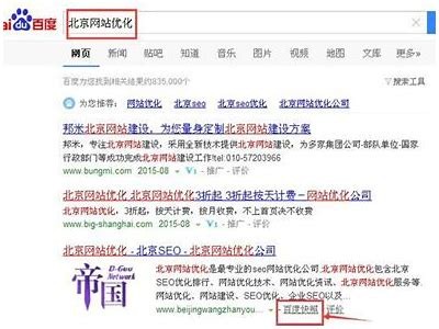 如何提升网站在百度的收录排名，确保内容质量与优化