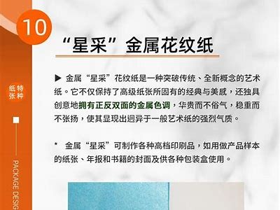 如何辨别国产纸的真伪：实用技巧视频指南