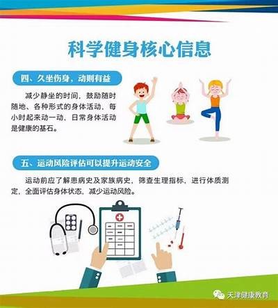 坚持锻炼的关键性与科学健身方法解析，你不可不知的健康秘诀