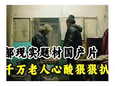 高清国产老人视频下载，满足您的观影需求