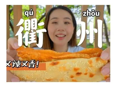 赵恩静最新视频：分享国产美食与旅游心得，精彩不断！