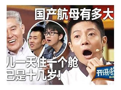 国产航母升国旗盛况视频，见证祖国海军力量的崛起