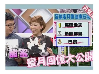 2023年国产新婚蜜月旅行视频推荐：梦幻目的地全攻略