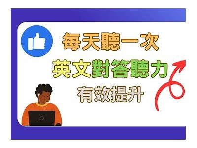 提升语音表达能力的成人每日朗读App，助你自信发声
