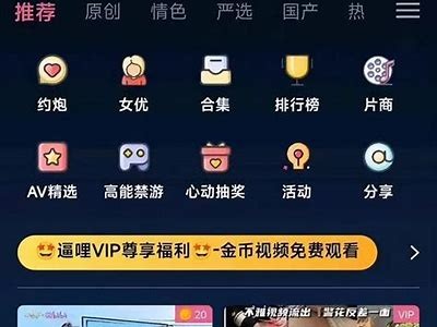 警惕！成人APP软件潜藏病毒，安全使用指南